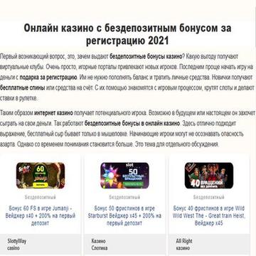 Лучшие Бездепозитные Бонусы Казино 2021's avatar