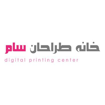 خانه طراحان سام's avatar