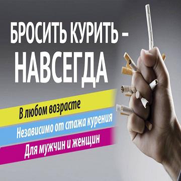 Курение Как Бросить Бесплатно's avatar