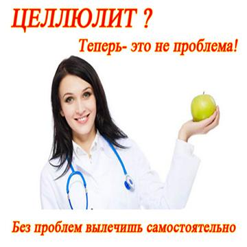 Курс Борьбы С Целлюлитом's avatar