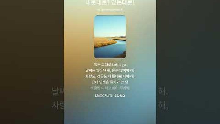 [B-Pop] 내뜻대로 있는대로
