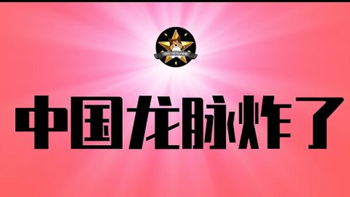 罗永浩是真害怕了：相信政府！事情搞大，中国龙脉被炸！最应该关注的一个问题：中产软弱，底层淡漠｜罗永浩｜始祖鸟｜西藏｜烟花秀｜习近平｜龙脉