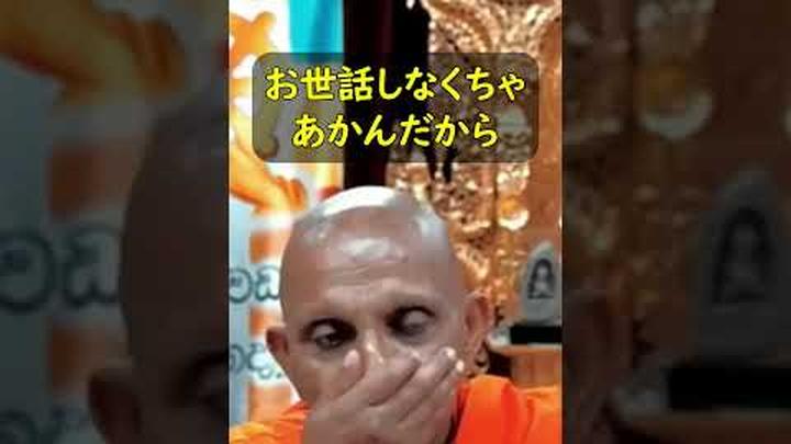 理性がないと戒律は危ない #スマナサーラ長老 #初期仏教 #仏教心理学 #jtba ※テロップ入り