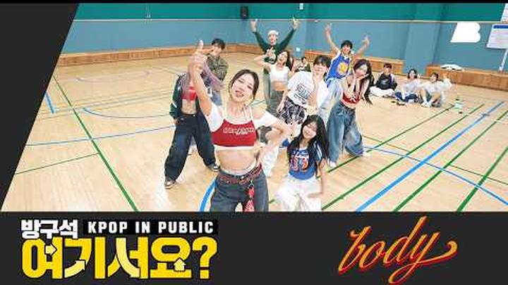 [방구석 여기서요?] 다영 DAYOUNG - body | 커버댄스 Dance Cover