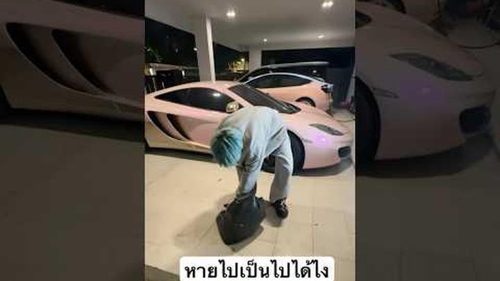 หายไปไหน