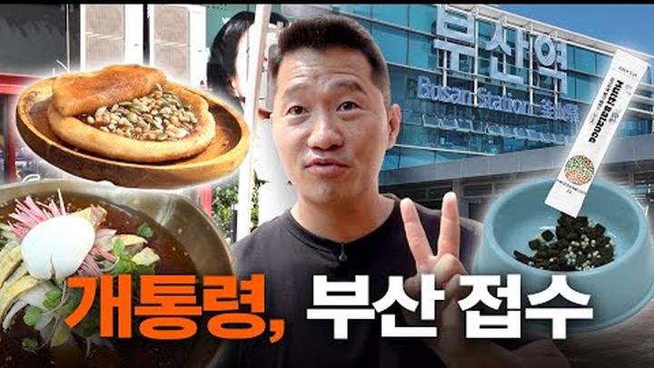 부산까지 가서 강아지 영양제 싹쓸어온 강형욱 [라이프펫 최저가 입점기]