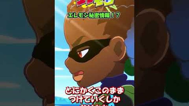 エレモン秘密情報！？��｜『エレモン』第10話「無人島の冒険」①【エレモンチャンネル】#エレモン #エレモンクリエイター #ライアンズワールド #ライアン #プロプリーン #科学 #洞窟探検