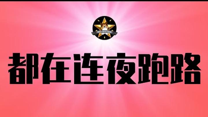 连夜跑路！为什么中国有钱人都被吓成这样？中国顶尖AI公司Manus，蹭爱马仕的罗马仕，贞节牌坊倒塌的爱国企业家宗庆后