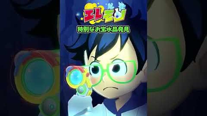 特別なお宝水晶発見✨�｜『エレモン』第10話「無人島の冒険」③【エレモンチャンネル】#エレモン #プロプリーン #ライアンズワールド #ライアン #科学 #無人島 #水晶発見