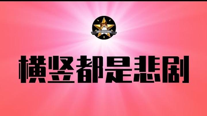 都大危机了还吹「基建狂魔」呢！横竖都是世界第一，悲剧命运已注定！光鲜之下掩盖的罪恶｜花江峡谷大桥｜贵州｜基建狂魔｜光伏｜国庆旅游｜城投债