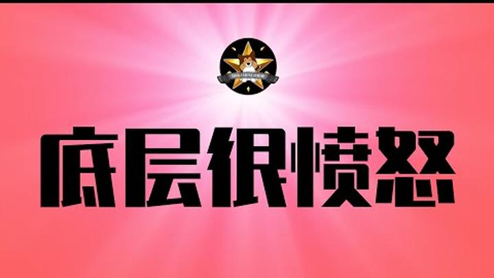 中南海正式宣布户晨风「罪状」！始祖鸟高原放烟花，炸翻了什么情绪？中国底层向上的革命，可能性越来越大｜户晨风｜中南海｜始祖鸟｜西藏｜户外｜中产｜阶级斗争
