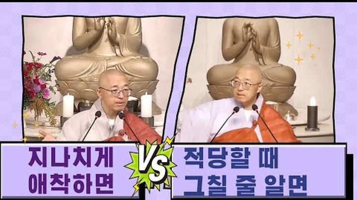 [130] 지나치게 애착하면 Vs 적당할 때 그칠 줄 알면 #도덕경44장 #대원정사 #법상스님 #목탁소리