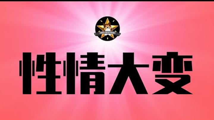 习近平性情大变，对川普发动「震撼之战」，定下决战之年！从中国政府内部开始，彻底脱钩隔绝｜这不是演戏｜习近平｜川普｜震撼与畏惧｜贸易战｜关税｜稀土